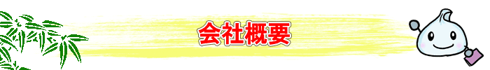 中国語の初心者入門のお申込方法